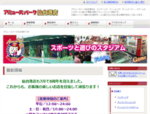 Tablet Screenshot of amipa-sendai.com
